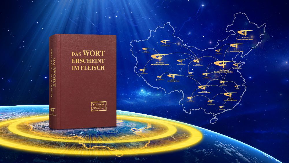 Die Verbreitung der Heilsbotschaft des Königreichs des Allmächtigen Gottes in China