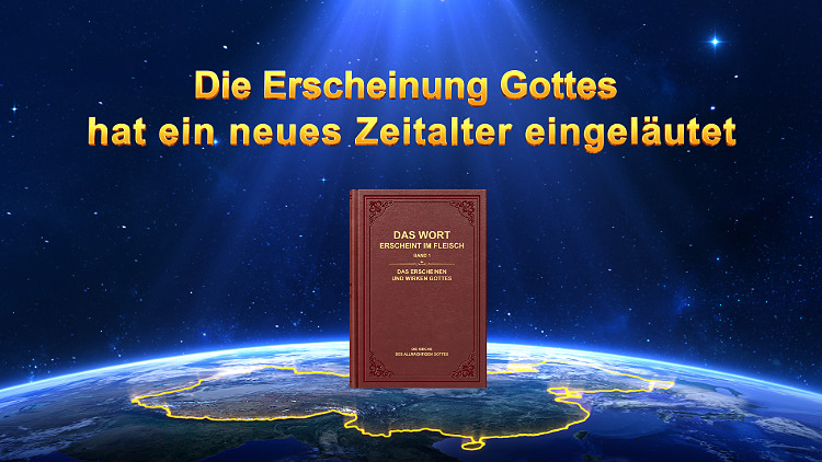 Die Kirche Des Allmächtigen Gottes Über uns | Die Kirche des Allmächtigen Gottes
